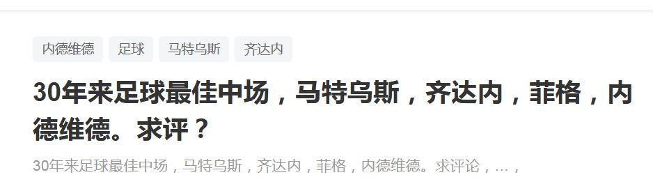 布莱特这样谈道：“情况有些恼人，以这样的势头进入冬歇期很糟糕，我们的上半赛季并不令人满意。